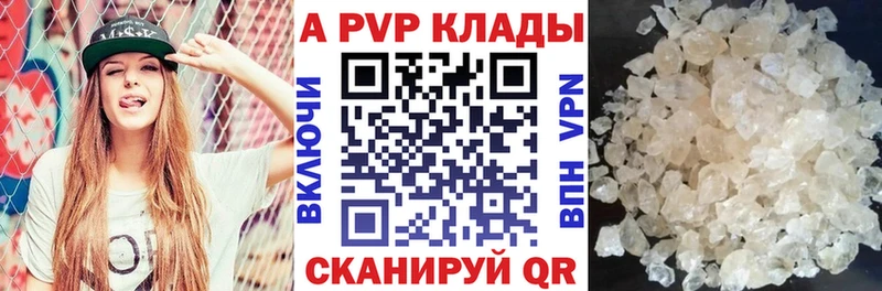 A-PVP кристаллы  где найти   Ессентукская 