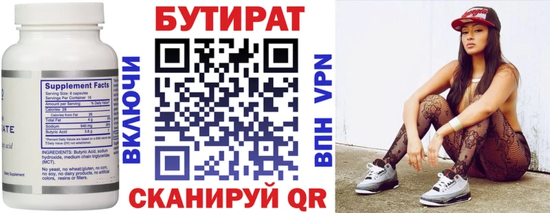 Бутират GHB Ессентукская