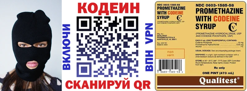 Codein напиток Lean (лин)  Ессентукская 