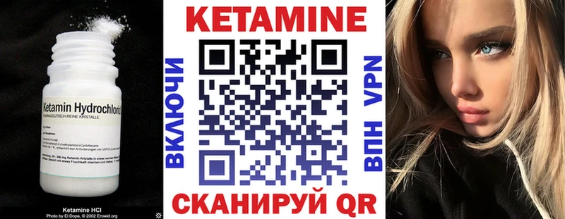 кракен как зайти где продают наркотики Ессентукская Кетамин VHQ