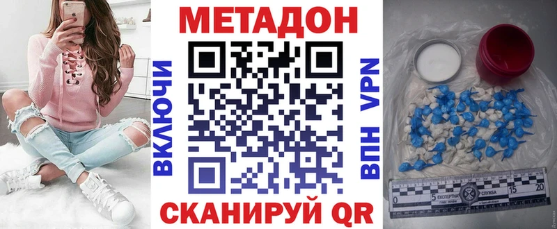 купить   Ессентукская  Метадон methadone 